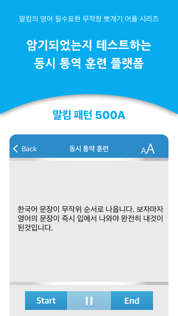 말킴의 영어회화 패턴500 Lite