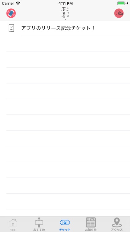 喜重朗 screenshot-3