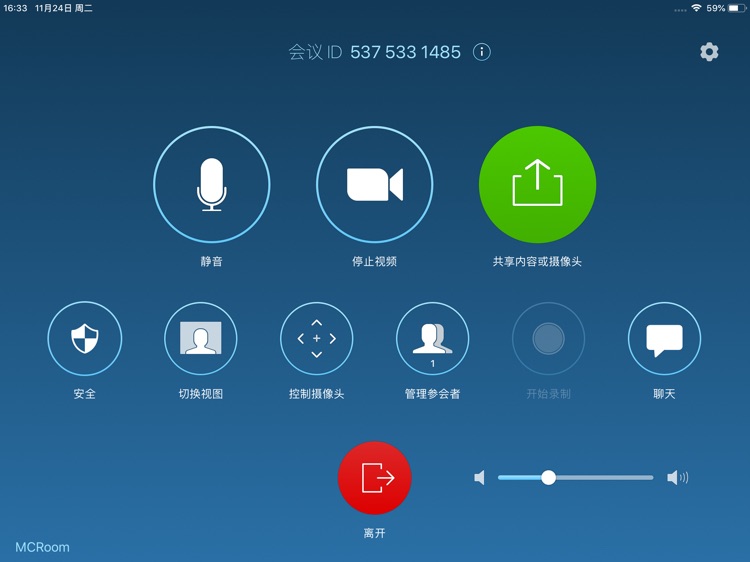 盟畅视频会议室