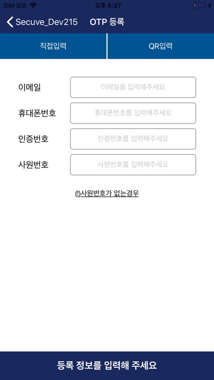 SecuveQTS screenshot-4