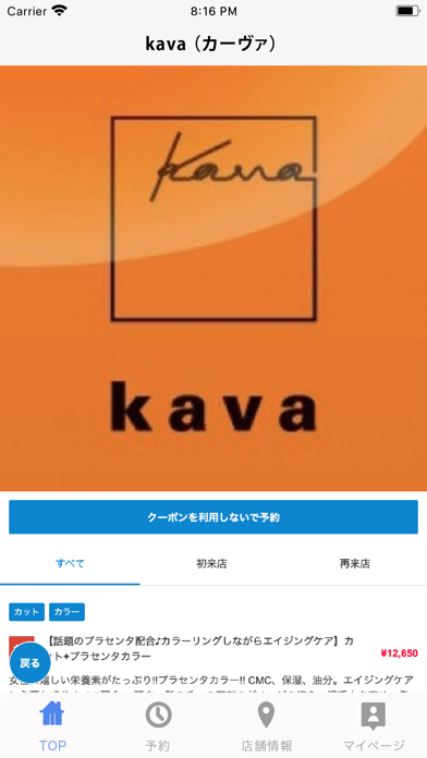 kava （カーヴァ） screenshot 2