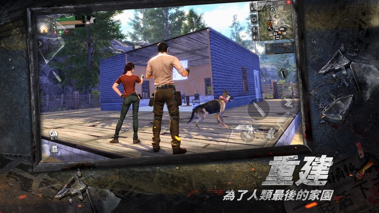 明日之後-末日生存手遊 screenshot-3