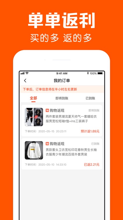 鲨鱼省钱-网购省钱返利APP