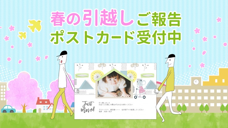 ポストカード・挨拶状作成アプリ vivipri ビビプリ