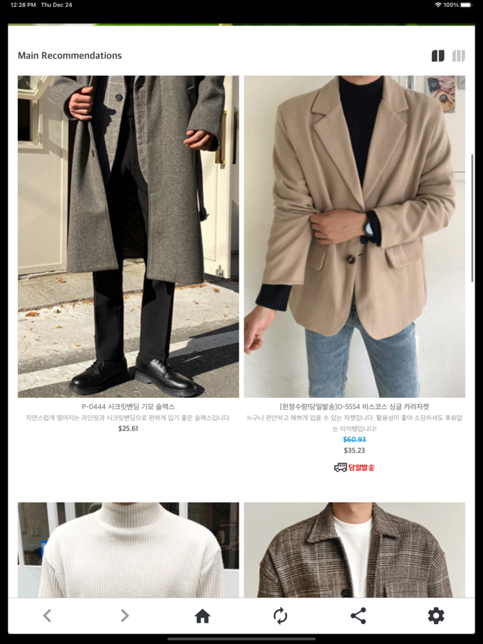 남성의류 나뽀 NABBO