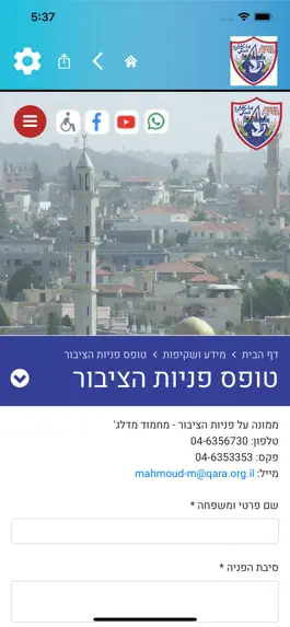 Game screenshot כפר קרע apk