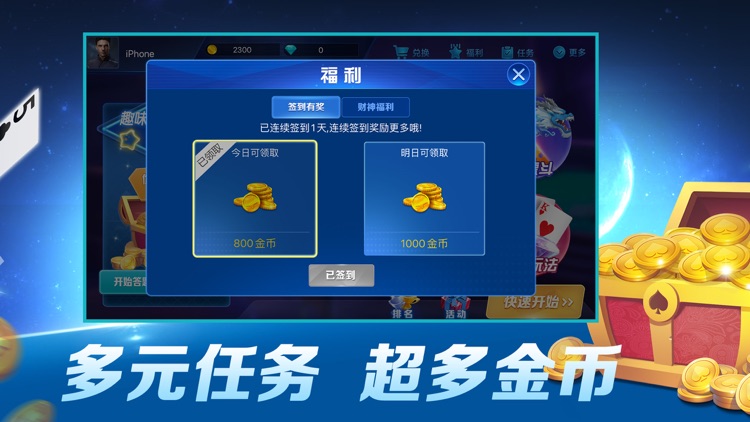 欢乐扑克联盟-在线德州扑克欢乐玩 screenshot-4