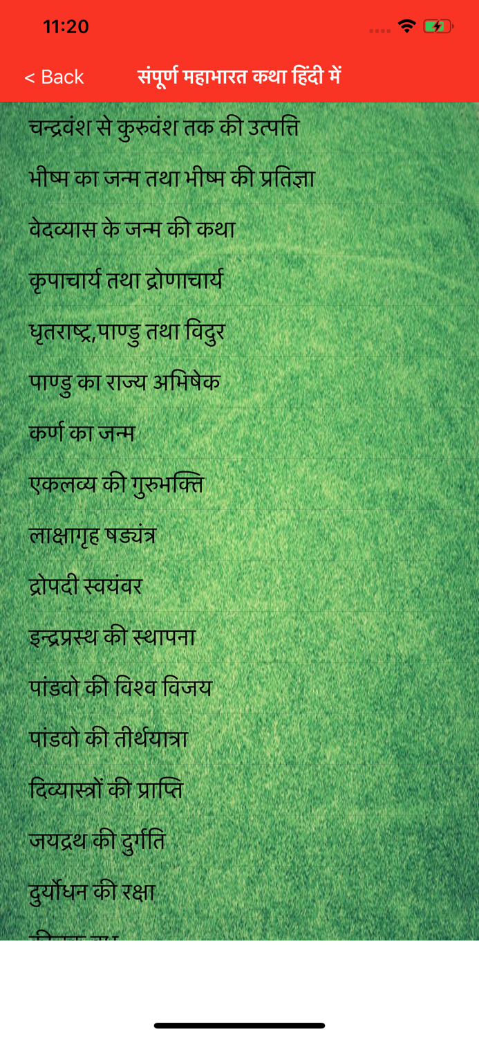 संपूर्ण महाभारत कथा हिंदी में