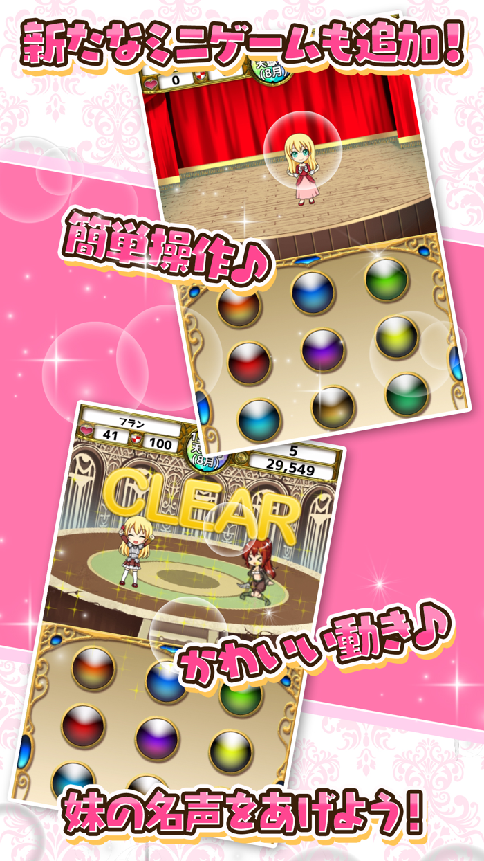 ポケットガール2　～魔王を狩るモノ～　本格美少女育成ゲーム