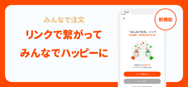 Picks（ピックス）-おいしいテイクアウトならPicks(圖5)-速報App