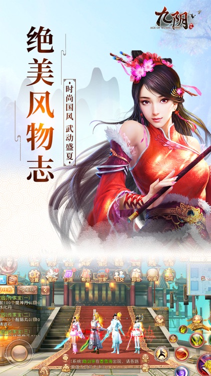九阴-江湖减负季 真武侠手游 screenshot-4