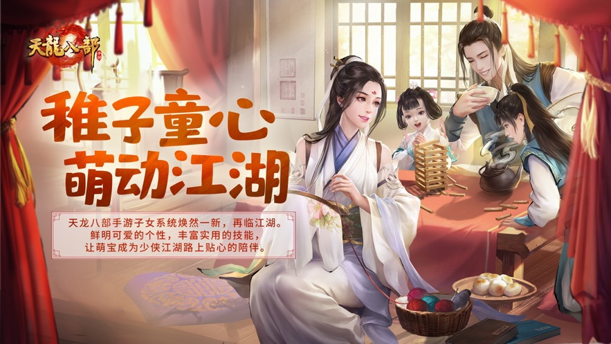 天龙八部手游-礼包激活码专区_最新礼包兑换码发放-BT手游