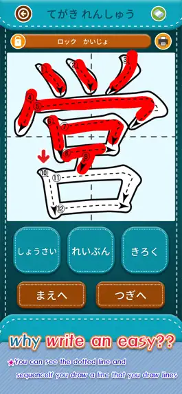 Game screenshot Learn Japanese Kanji (Fifth) hack