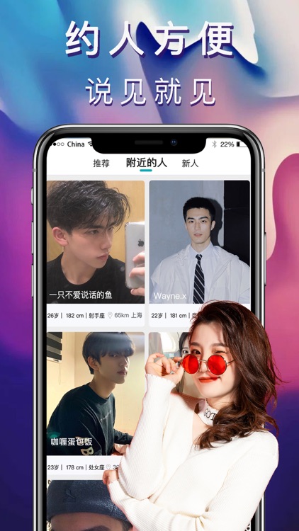 简约-同城交友聊天软件 screenshot-3