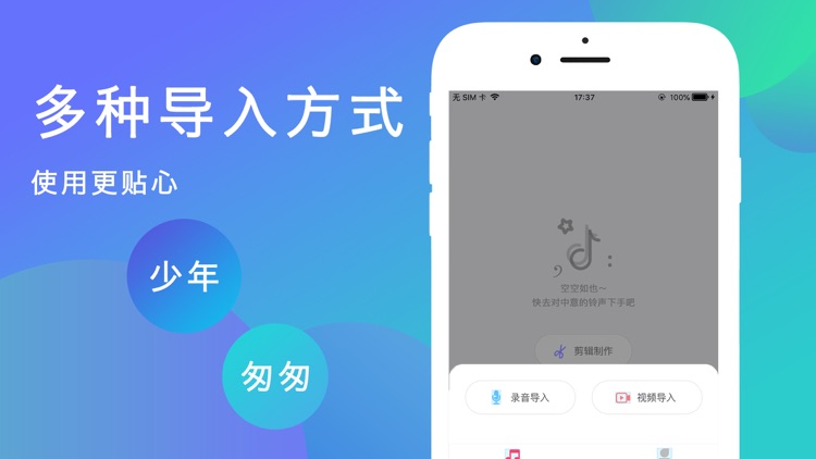 铃声：海量来电铃声曲库