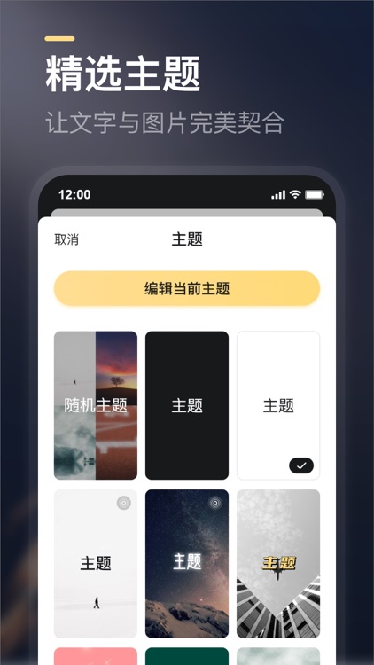 得言 - 正能量句子 screenshot-5