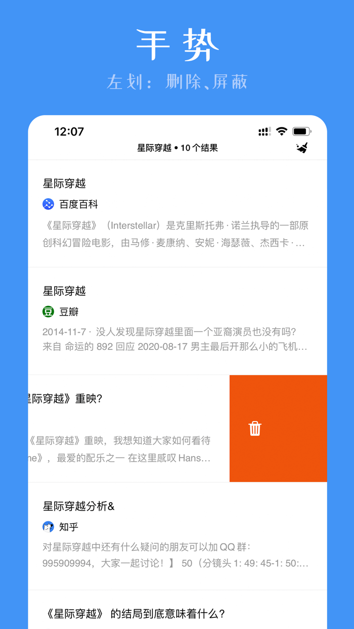 灯火搜索（精简版） - 极简搜索引擎、浏览器