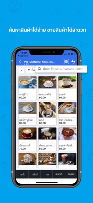 POSPOS - โปรแกรมขายหน้าร้าน(圖2)-速報App