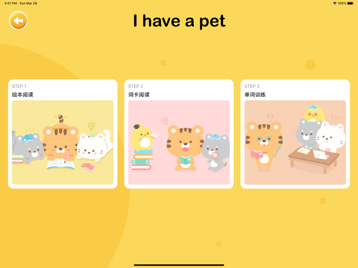 大象英语-绘本歌谣学英文