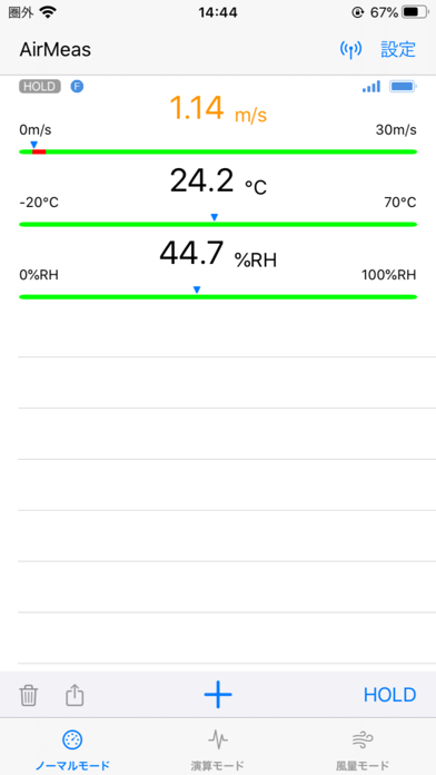 無線風速・温度・湿度計測アプリ screenshot 2