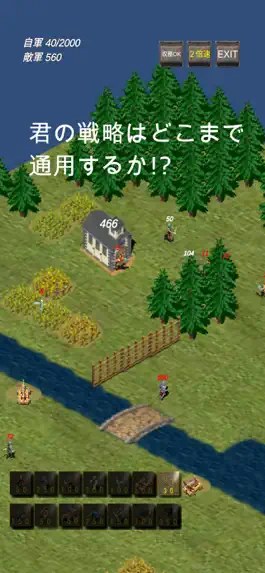 Game screenshot 激ムズrts 北海道大戦略 apk