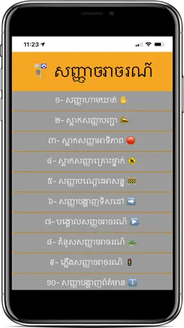 Game screenshot Cambodia Traffic Sign mod apk