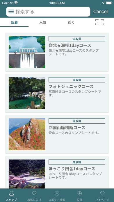 れいほくアドベンチャー screenshot 3