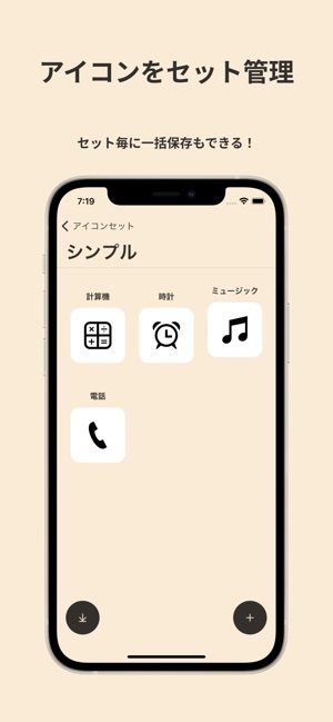 Iconer アイコン作成 ショートカット En App Store