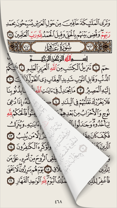 Simple Quran screenshot 2