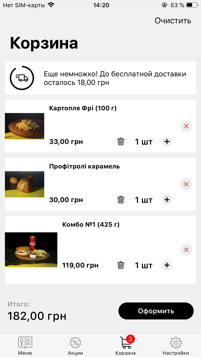 Вкус Улиц UA