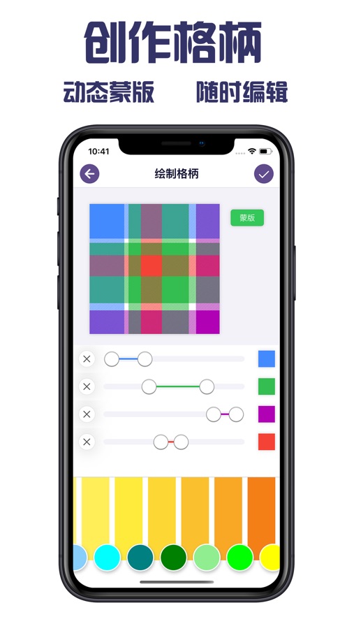 inslat - jk格柄绘制app