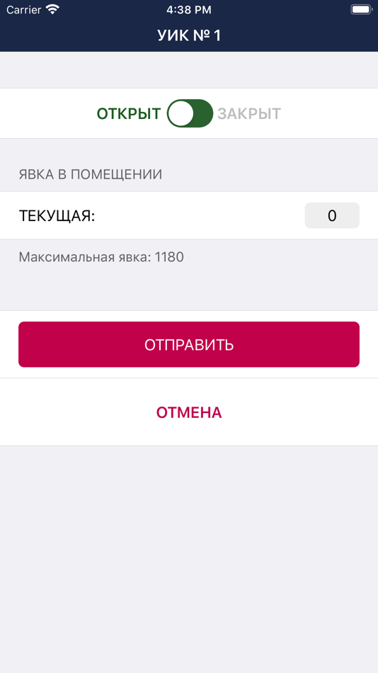 Установить приложение наблюдатель. Наблюдатель Единой России мобильное приложение как пользоваться.