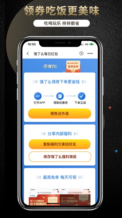全民高佣 screenshot 3