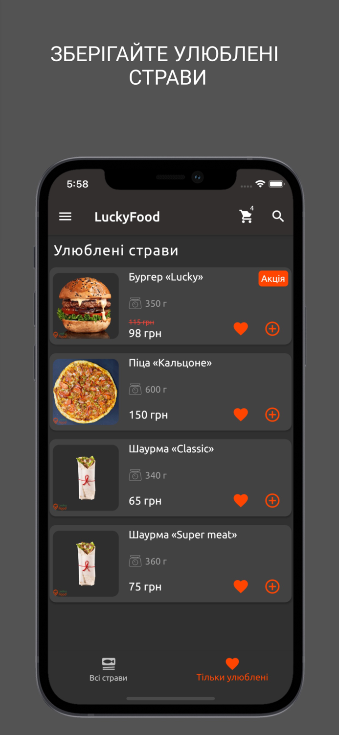 Лакі Фуд - доставка їжі