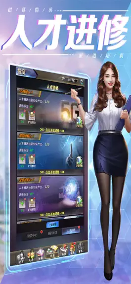 Game screenshot 极品秘书-模拟经营游戏 apk