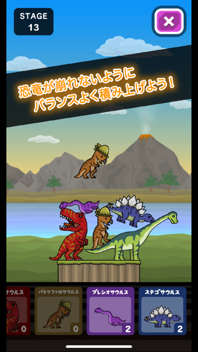 トニーくんの恐竜島 screenshot1