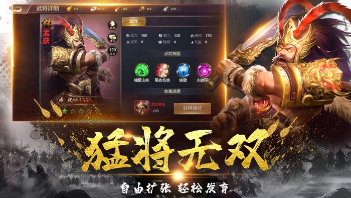 猛将无双：蛮王传