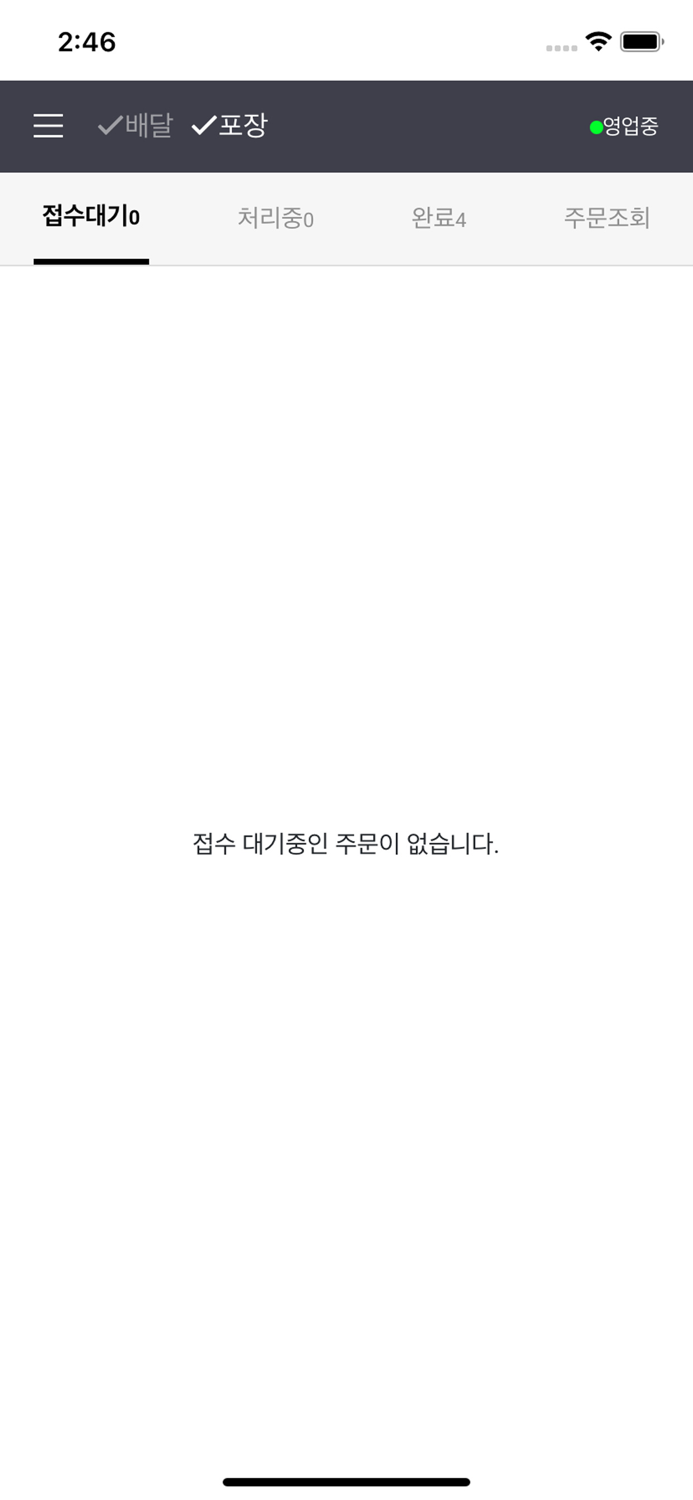 업주용 배슐랭 사장님