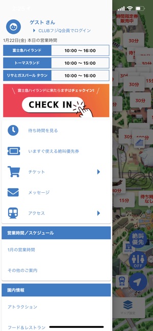 富士急ハイランド公式アプリ をapp Storeで