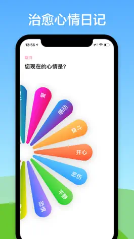 Game screenshot 爱森日记 - 心情日记 mod apk