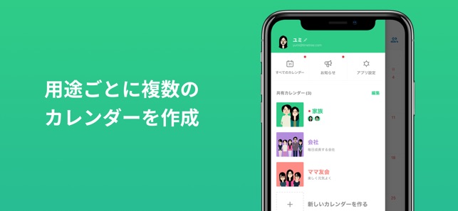 Timetree タイムツリー をapp Storeで