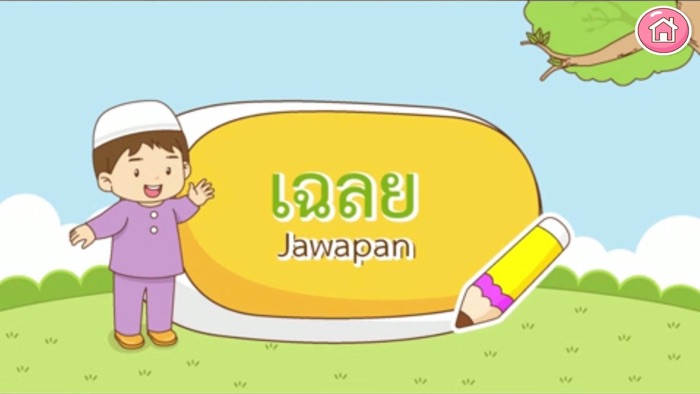 AR มูซาช่วยซ่อมสะพาน