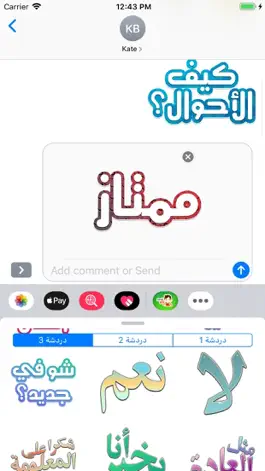 Game screenshot ملصقات و ستكرات دردشة mod apk