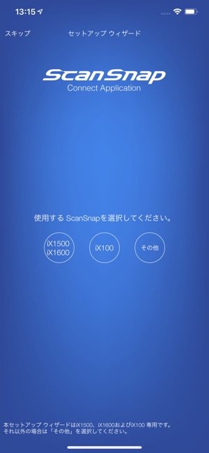 Scansnap Connect Application J をapp Storeで