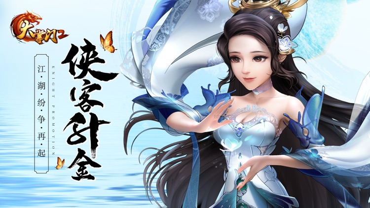 大掌门2-武侠题材回合手游