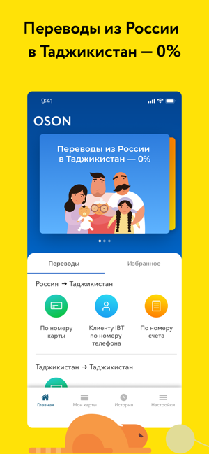 OSON: Деньги в Таджикистан(圖1)-速報App