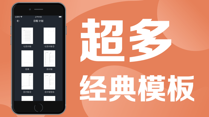 A4打印纸模版-打印助手