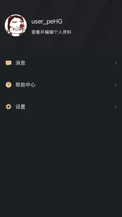 周游加速器——加速器中的新王者 screenshot-4