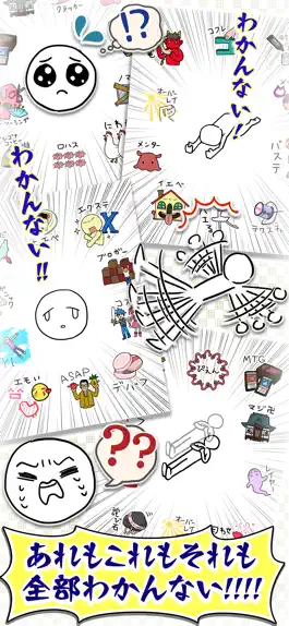 Game screenshot わかんないさがし：カタカナ語×イラストクイズゲーム mod apk