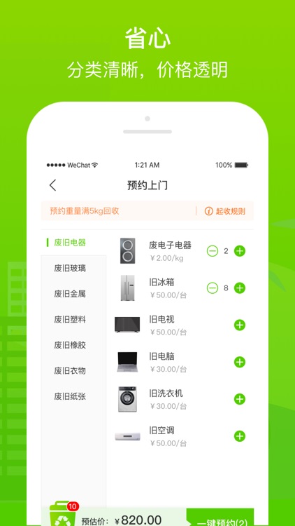 绿库 screenshot-3